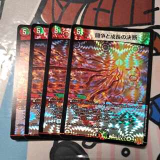 Fighting Conflict and Growth Decision VR 8/76