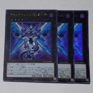 Firewall eXceed Dragon Ultra Rare 3 copies