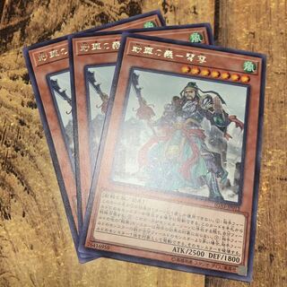 No.293_戦華の義ー関雲