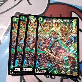 Four Princes of Nature Gaia Hazard SR S8/S8