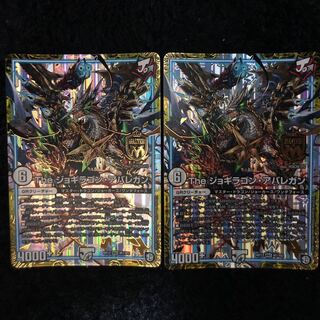 【デュエマ】the ジョギラゴンアバレガン 2枚セット