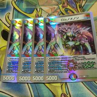 Disノメノン R-foil 9/14