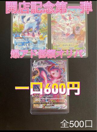 Pokéka] Bakudo! Kokoro no Oripa Opening Commemorative Volume 1, 600 yen per unit, 500 units in total