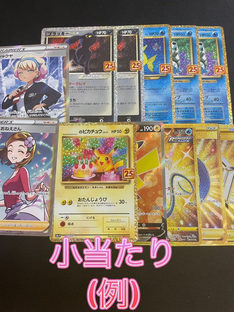 Pokéka] Bakudo! Kokoro no Oripa Opening Commemorative Volume 1, 600 yen per unit, 500 units in total