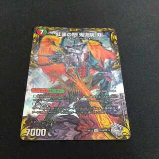 KOUNEN NO ANGER KIRYUIN BENI｜BANKARA DAICHI BASAN MENCHI ZANZO (Top)(20th Silver Treasure) VIC TR3a/10｜TR3b/10