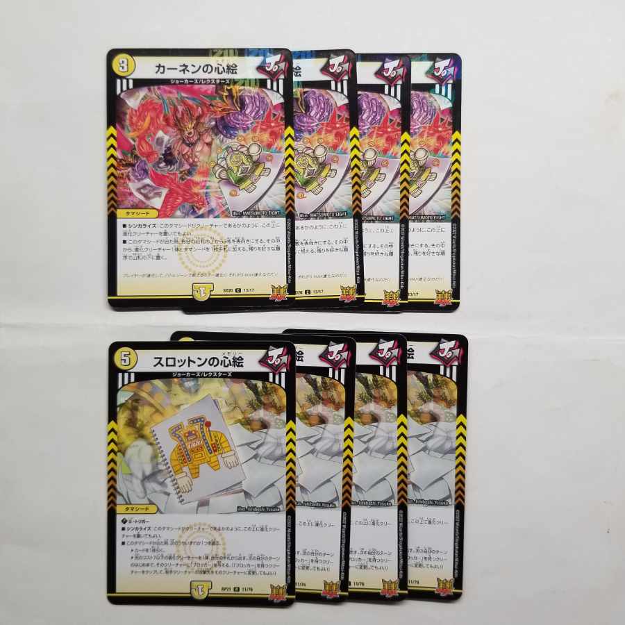 Kahnen's heart painting C 50/76 Slotton's heart painting