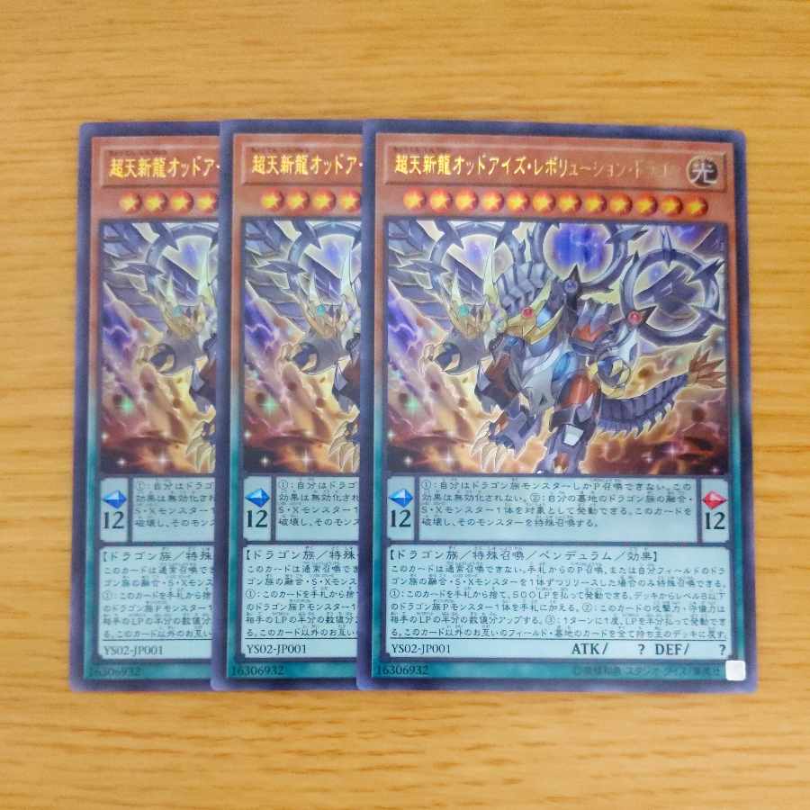 Odd-Eyes Revolution Dragon Ultra Rare JP001