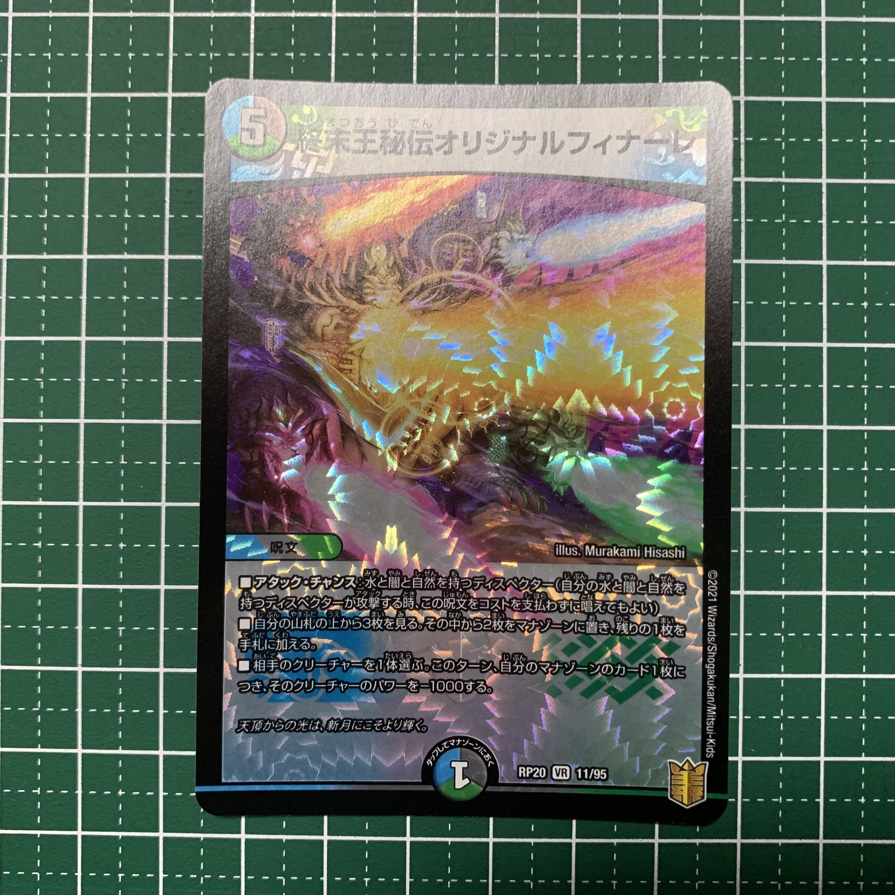 Terminus King's Secret Original Finale VR 11/95 1 copy