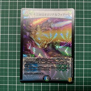 Terminus King's Secret Original Finale VR 11/95 1 copy