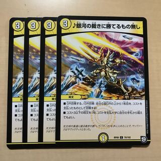 銀河の裁きに勝てるもの無し