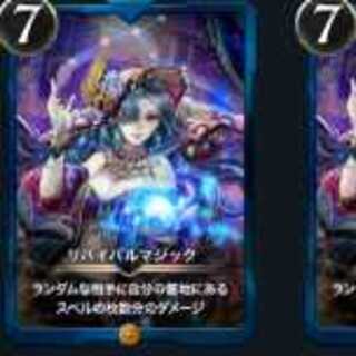 リバイバル・インフィニティマジック・リュシオン各2枚