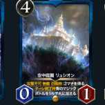 2 each of Revival Infinity Magic and Lusion