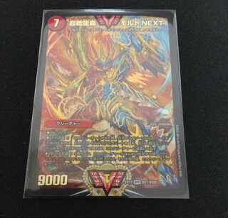 Psychic Senryuha Malt NEXT WVC W17/W20