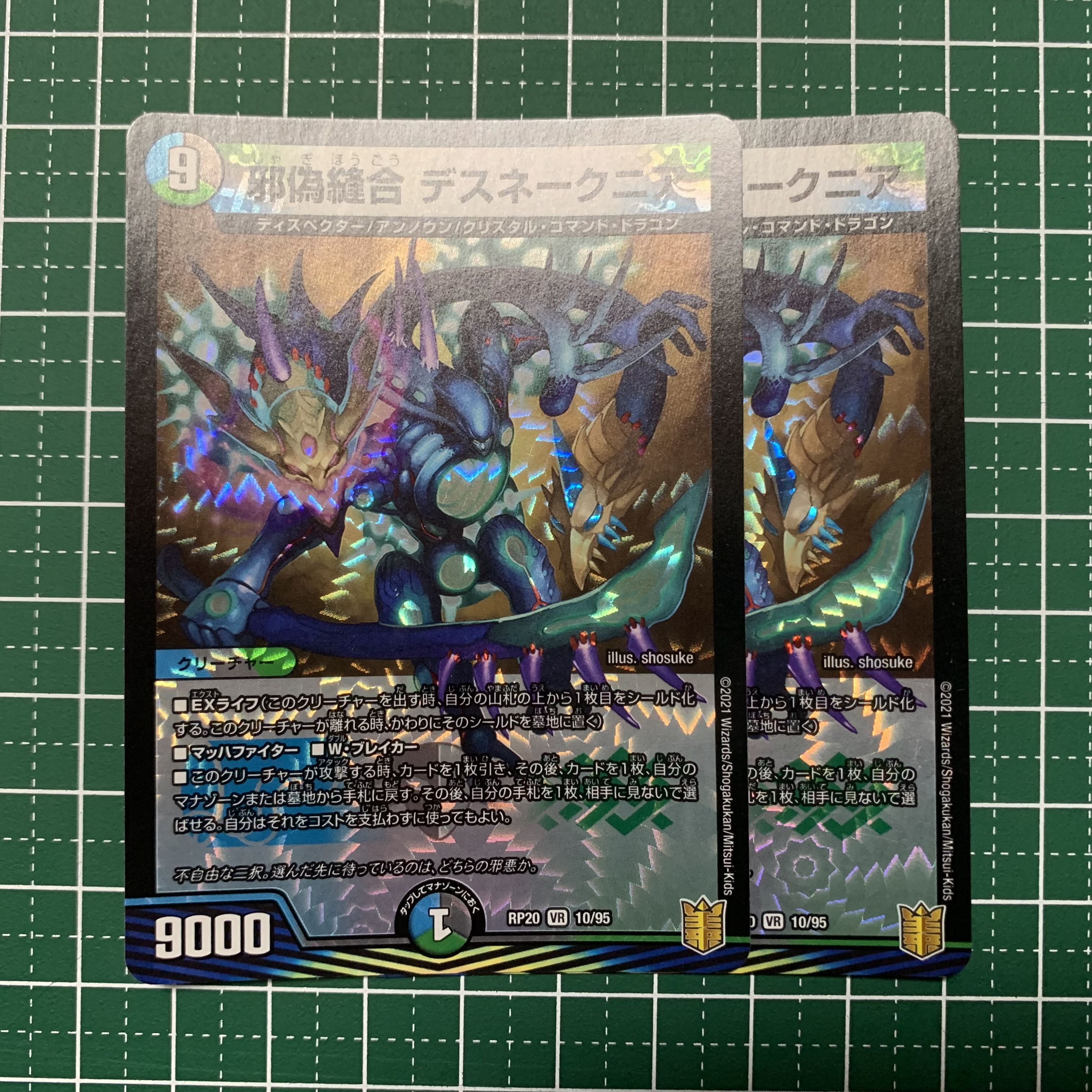 Evil False Stitch Together Desnake Nia VR 10/95 Two copies