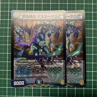 Evil False Stitch Together Desnake Nia VR 10/95 Two copies