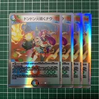 Don't Fire Spew Now R 29/95 4 sheets