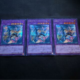 s-67 竜騎士ブラック・マジシャン・ガール　絵違い　シークレットレア　3枚