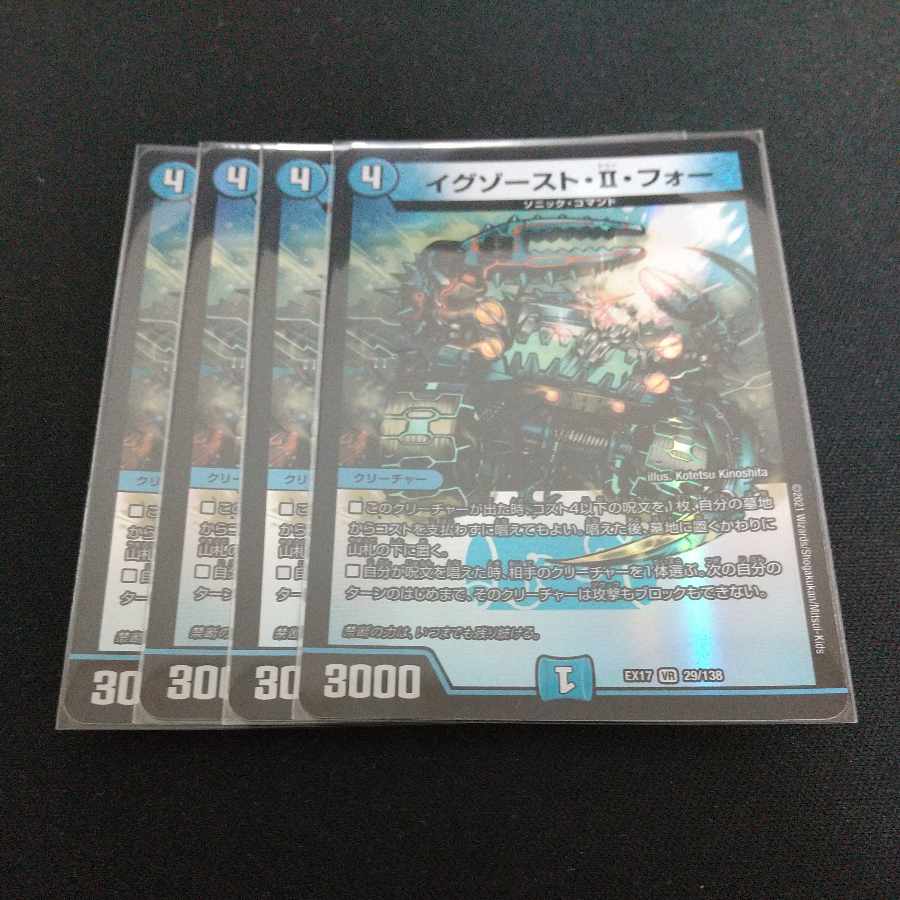 Exhaust II for VR 29/138