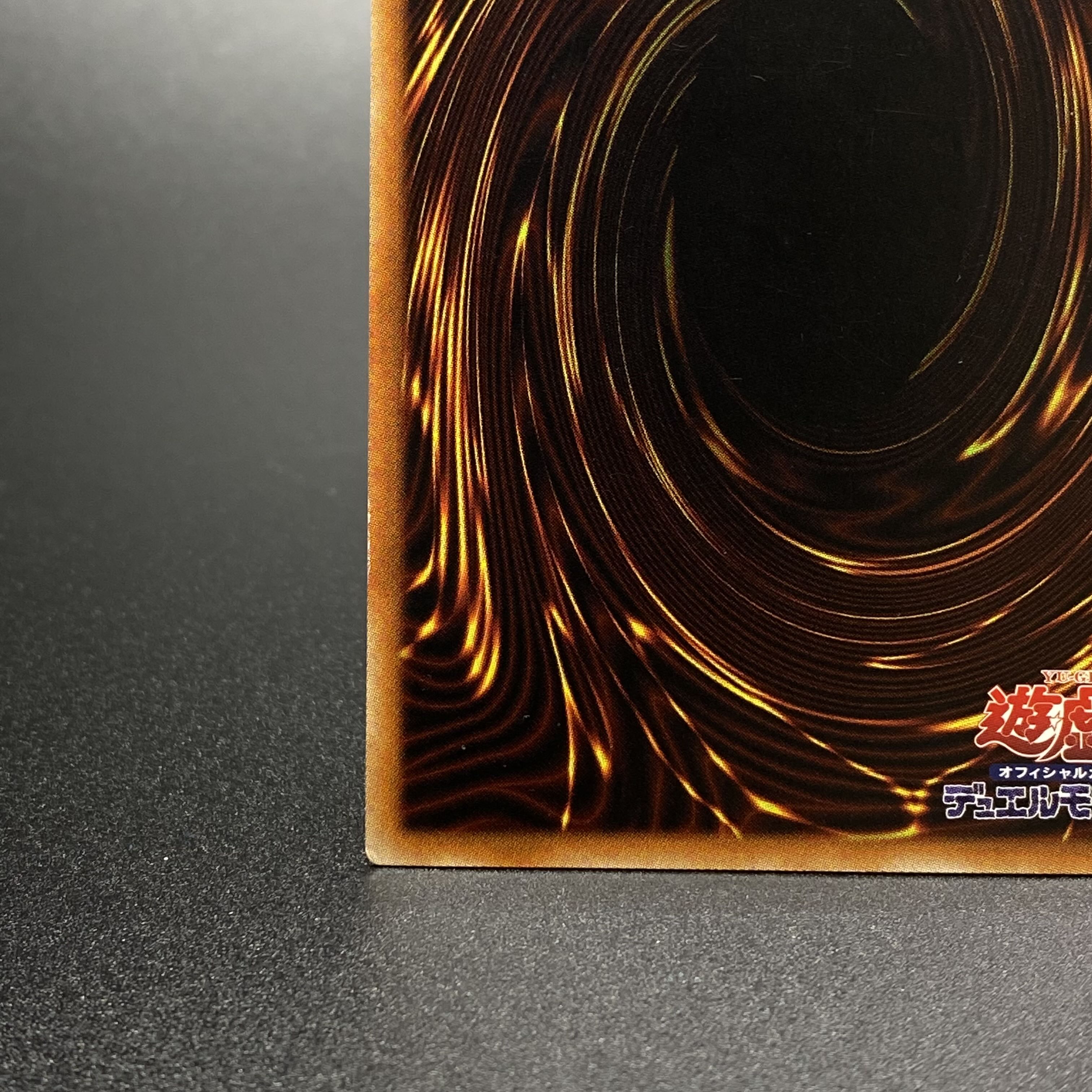 Shooting Quasar Dragon 20th Secret Rare