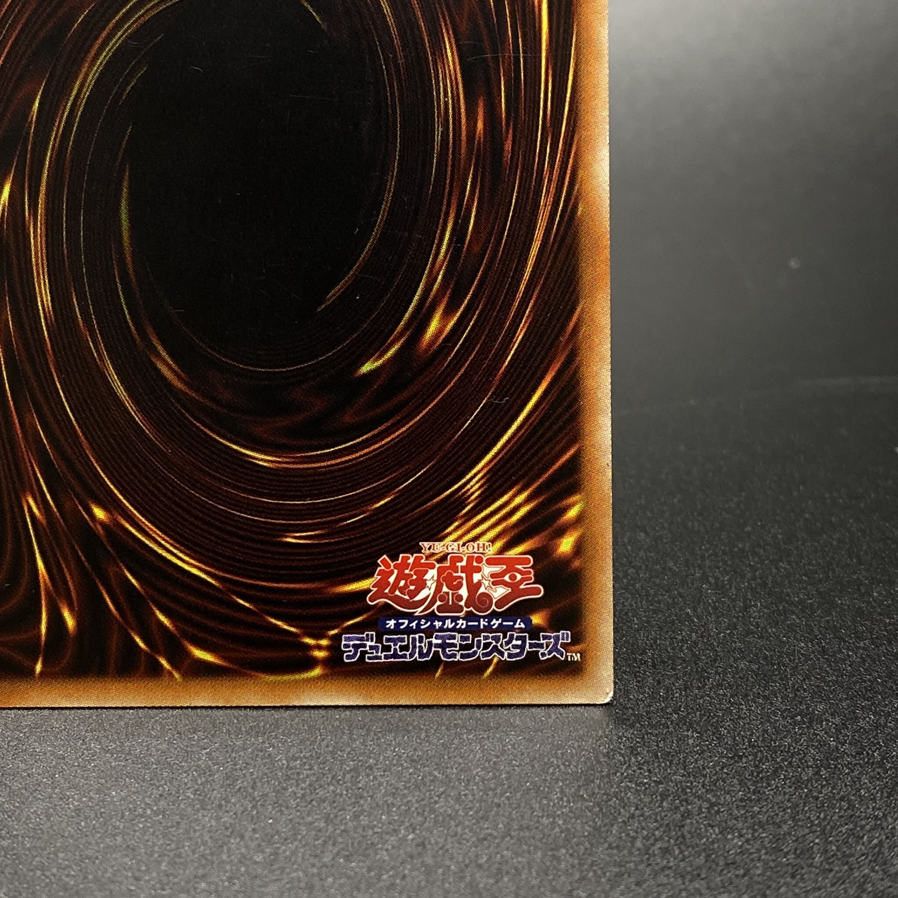 Shooting Quasar Dragon 20th Secret Rare