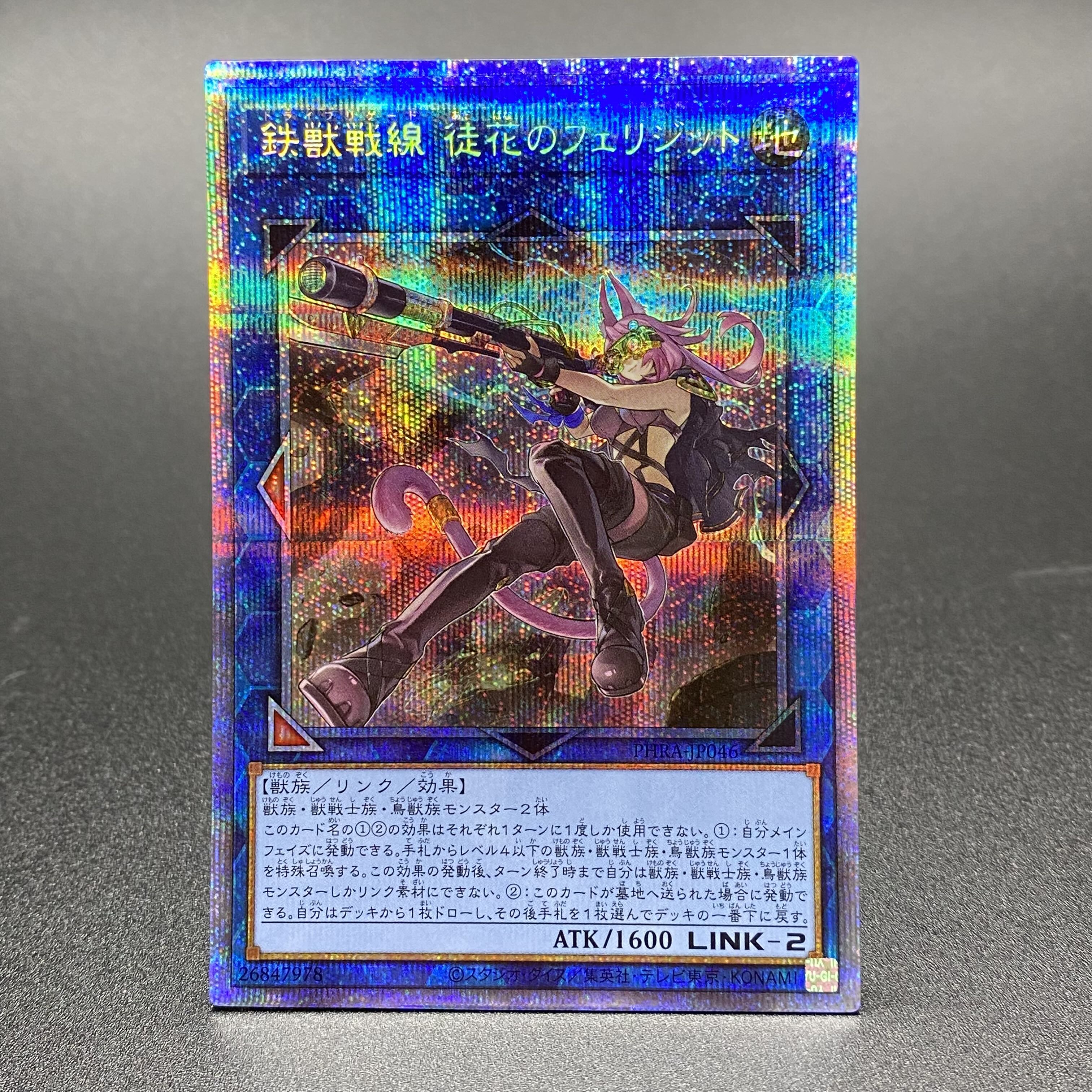 Tetsujyu Senzensen Kakka Felidit Prismatic Secret