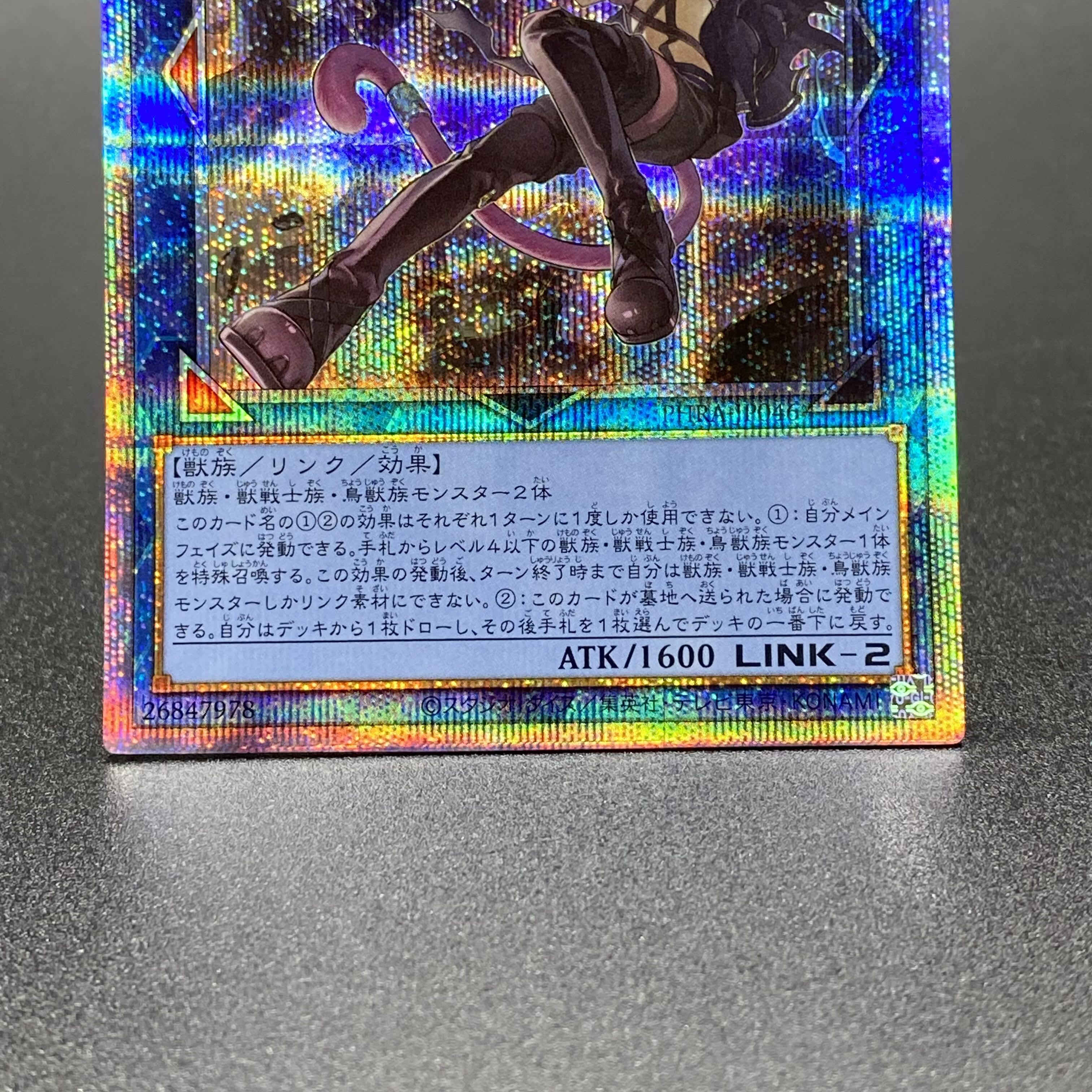 Tetsujyu Senzensen Kakka Felidit Prismatic Secret