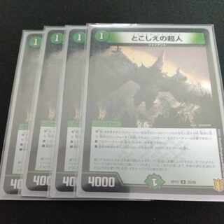 Psychic people of this world U 25/95