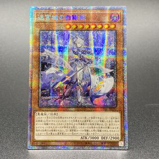 迷宮城の白銀姫 プリズマティックシークレットレア」の激安通販