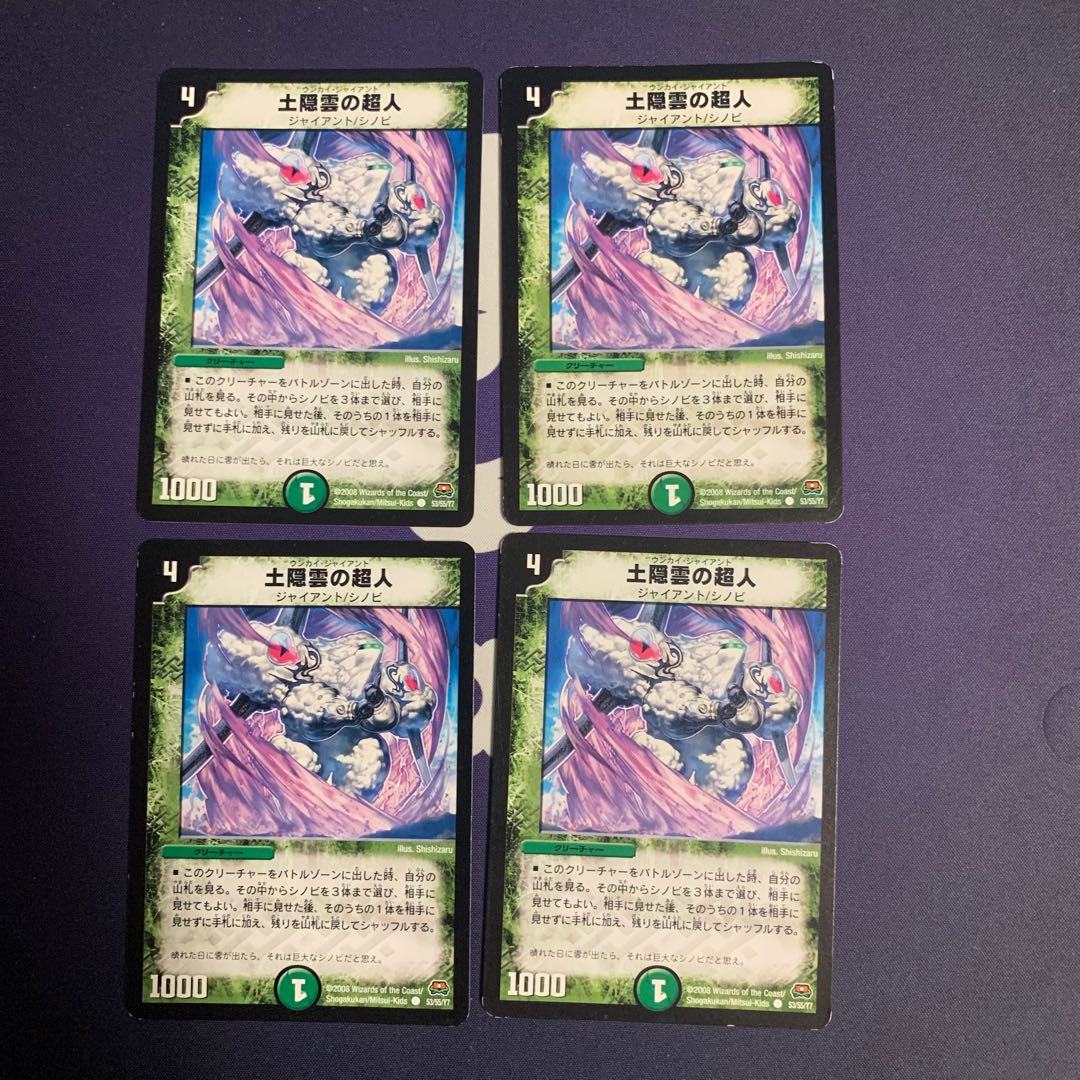 Psychic person C 53/55/Y7 of Dohkakumo