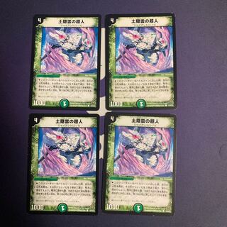 Psychic person C 53/55/Y7 of Dohkakumo