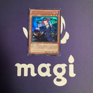 Tour Guide From the Underworld Ultra Rare JP005