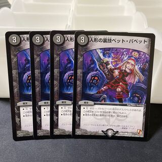 Puppet backstage pet/puppet C 42/55 1)