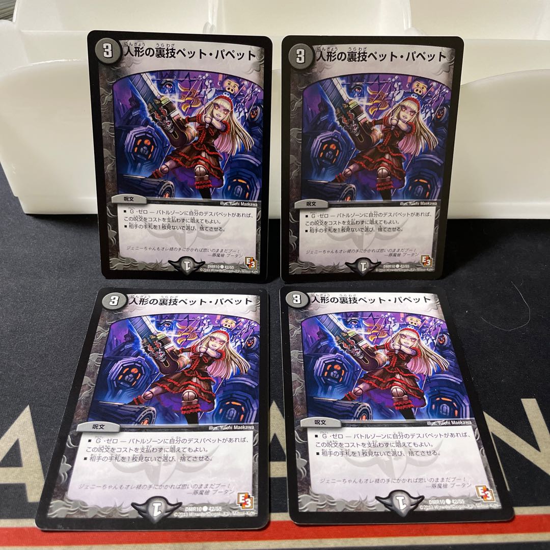 Puppet backstage pet/puppet C 42/55 1)