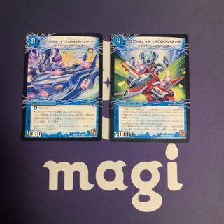 Aqua Cascade <ZABUUUN Cruiser Jet Cascade Attack (Lower) U 10a/21｜10b/21