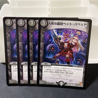 Puppet backstage pet/puppet C 42/55 ②.