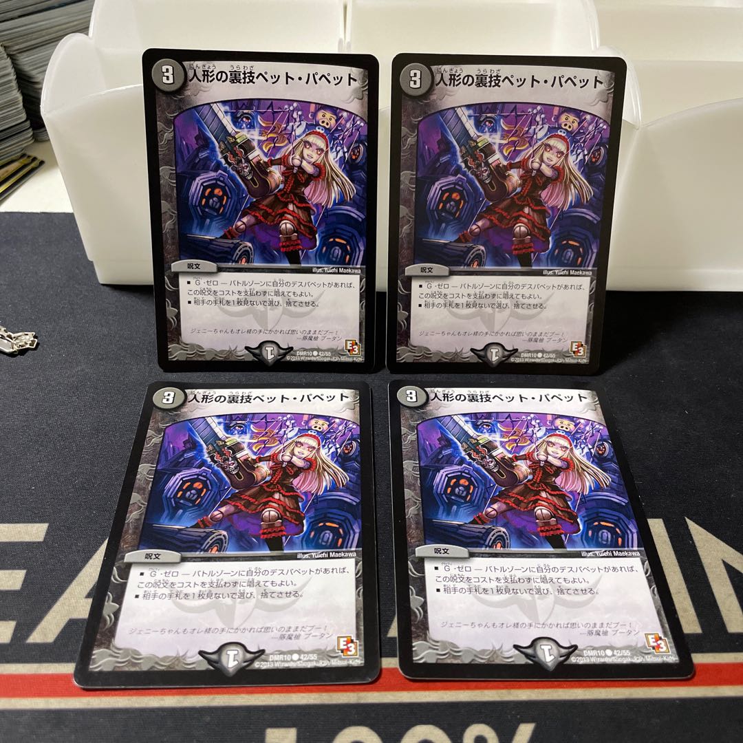 Puppet backstage pet/puppet C 42/55 ②.