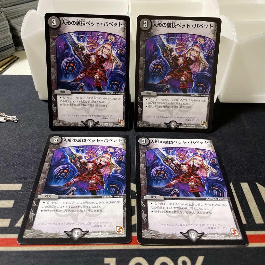 Puppet backstage pet/puppet C 42/55 ③.