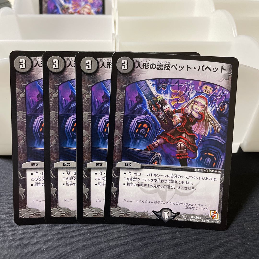 Puppet backstage pet/puppet C 42/55 ④.