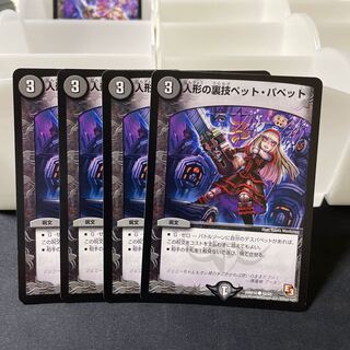 Puppet backstage pet/puppet C 42/55 ④.