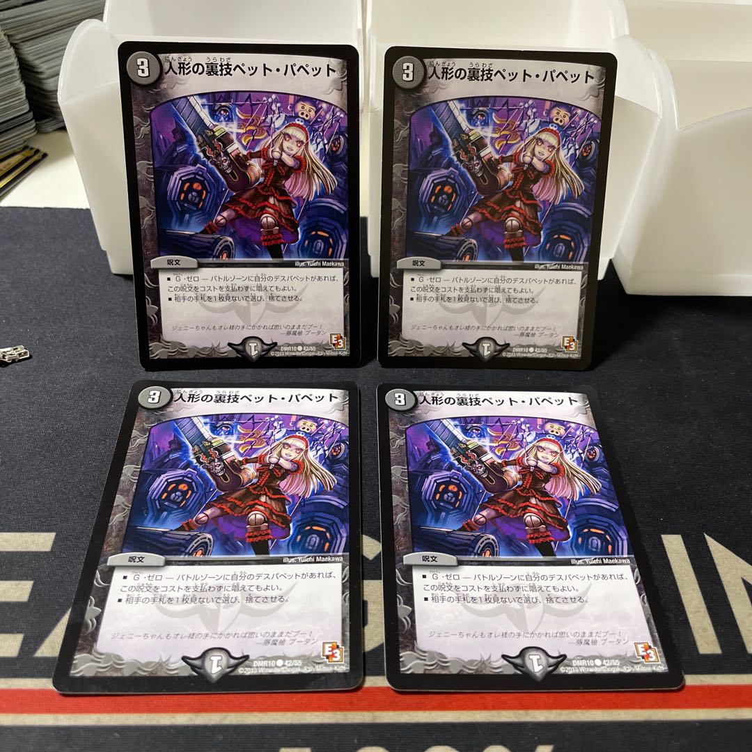 Puppet backstage pet/puppet C 42/55 ④.