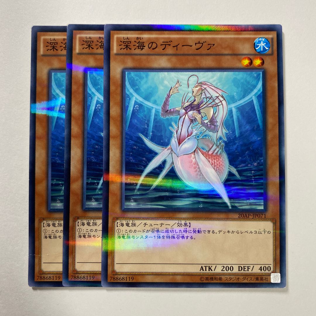 Deep Sea Diva parallel normal JP071