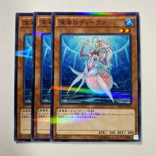 深海のディーヴァ パラレル ノーマル JP071