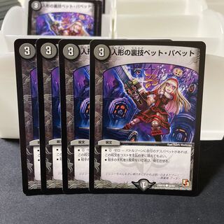 Puppet backstage pet/puppet C 42/55 ⑤.