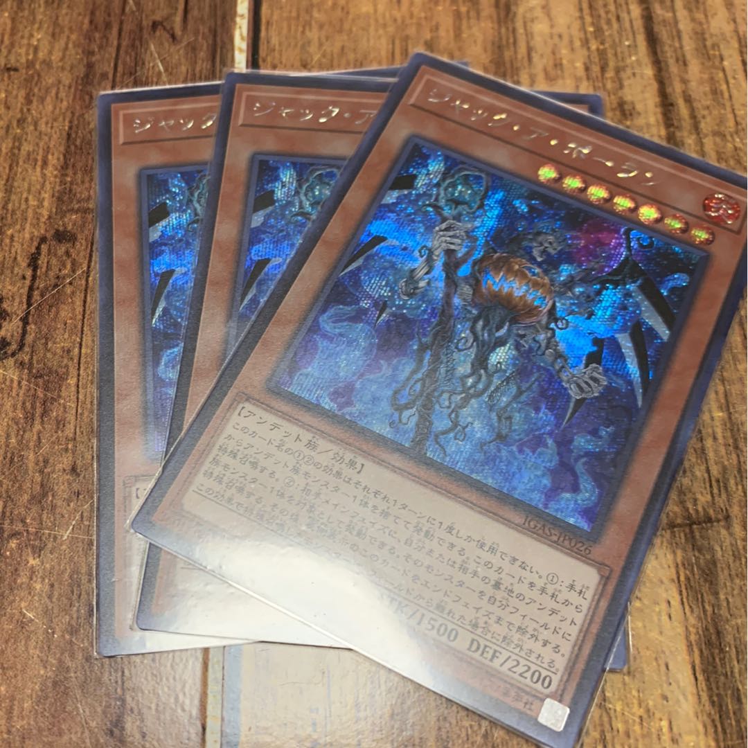 No.294_ジャック・ア・ボーラン