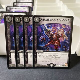 Puppet backstage pet/puppet C 42/55 ⑥