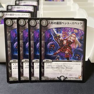 Puppet backstage pet/puppet C 42/55 (7)