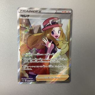(Fabricate Zure) Serena SR 081/068 ①