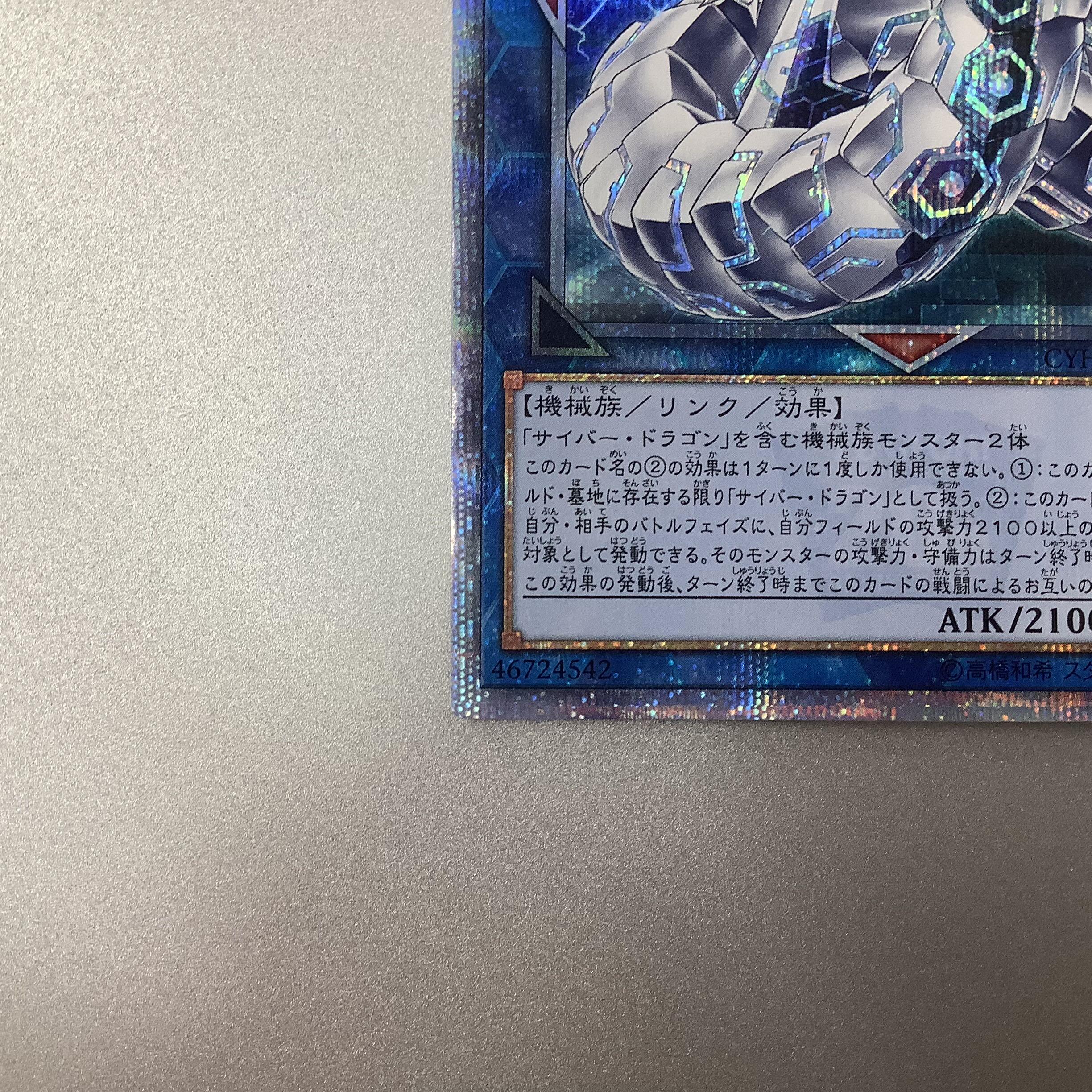 (Slightly flawed) Cyber Dragon Zygar 20th Secret Rare
