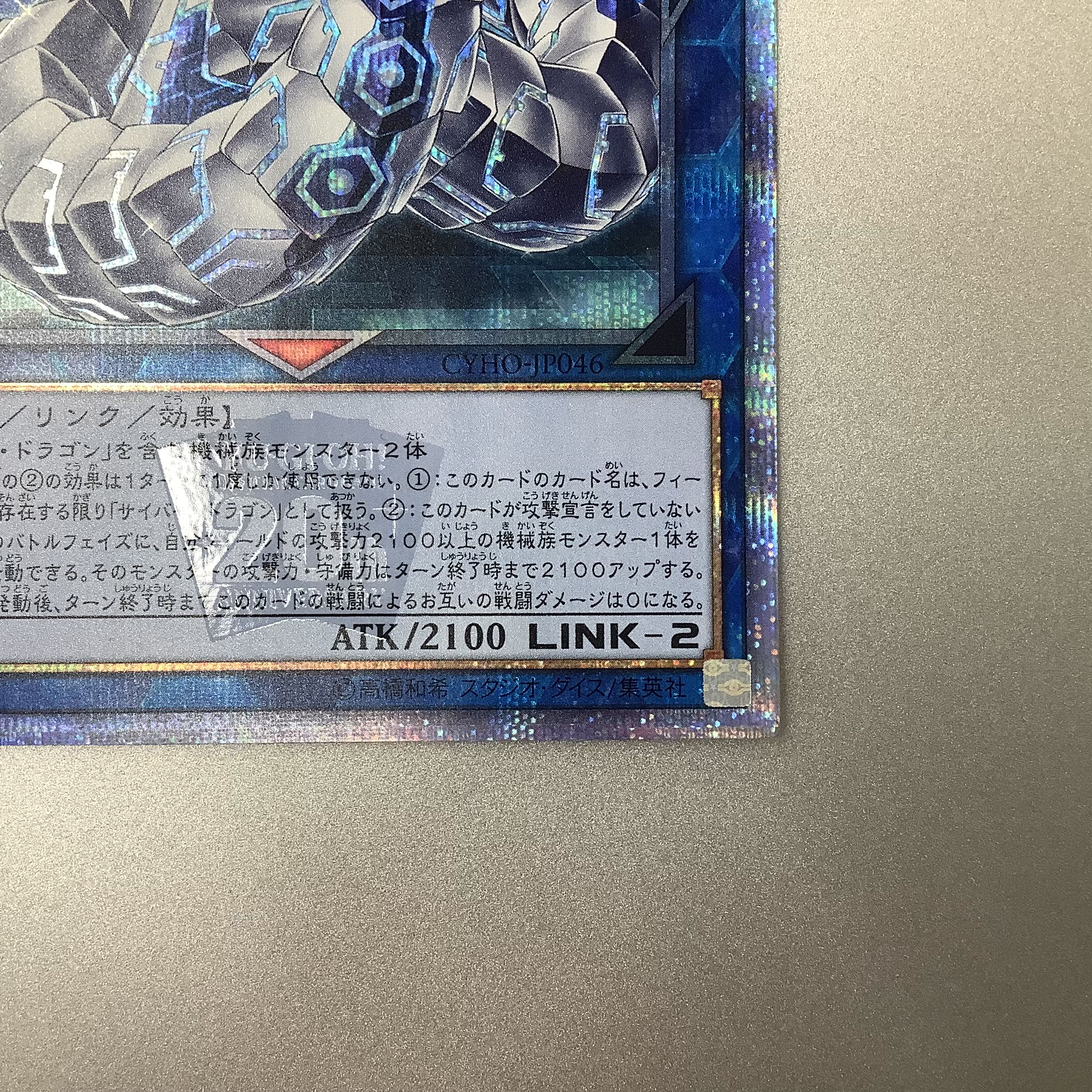 (Slightly flawed) Cyber Dragon Zygar 20th Secret Rare