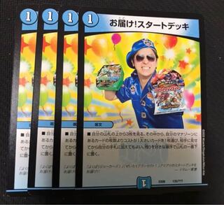 最安値 お届け！スタートデッキ